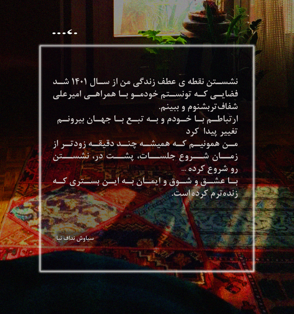 سیاوش